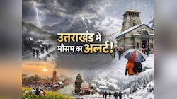 उत्तराखंड में मौसम ने मारी गुलाटी, चमोली समेत इन शहरों में गरज-चमक संग होगी बारिश
