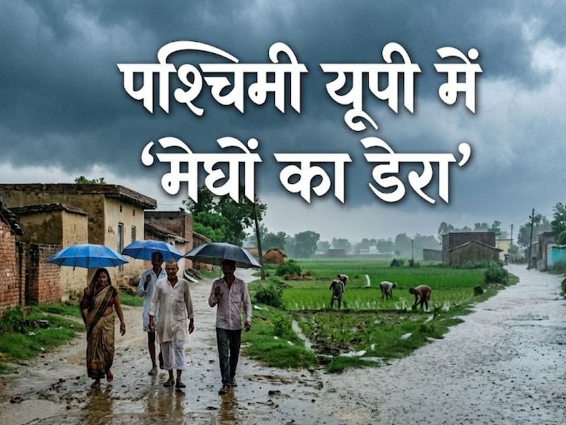 मौसम विभाग का कहना है ?