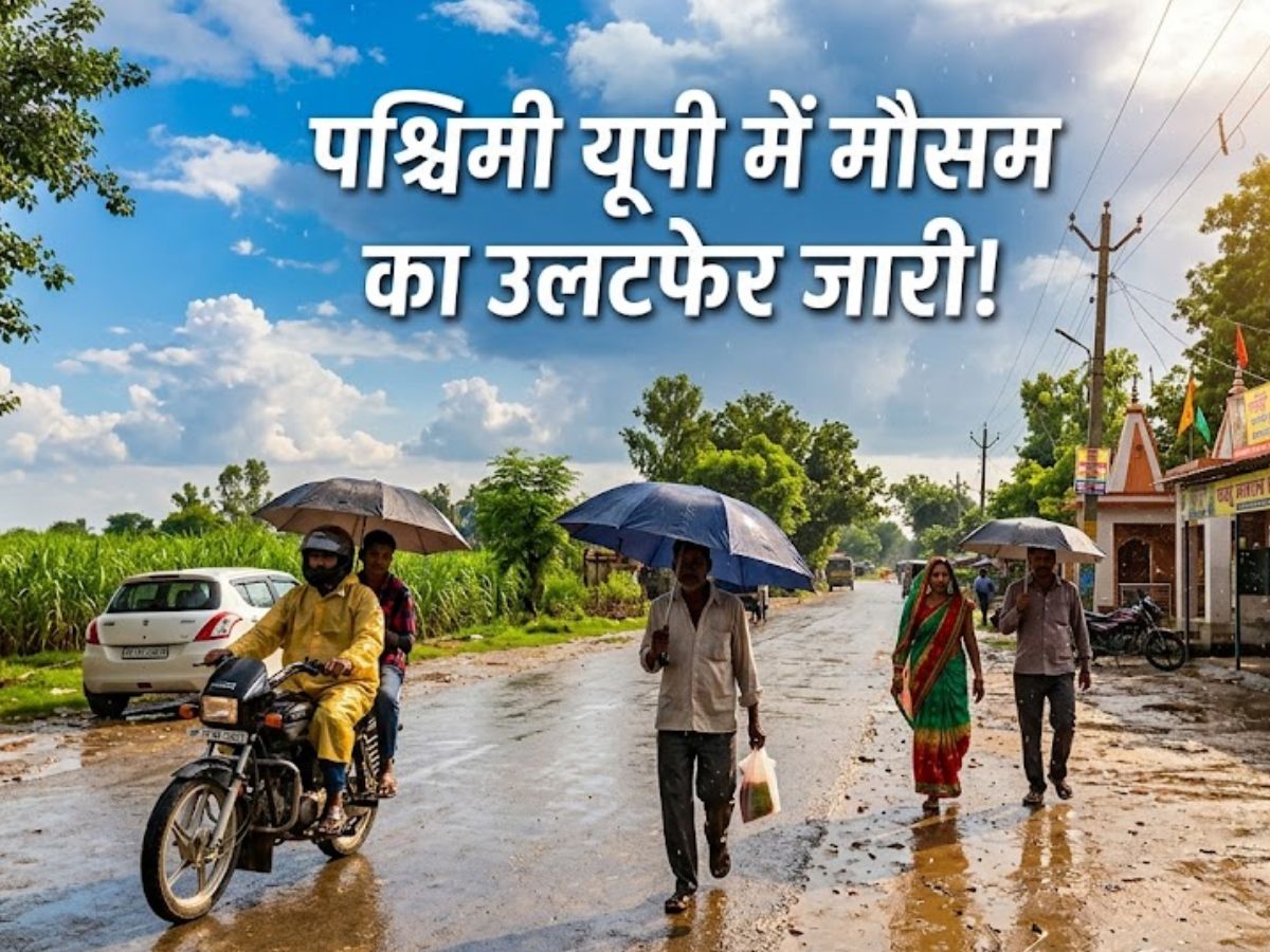 आज कैसा रहेगा यूपी का मौसम