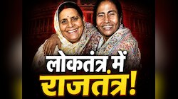 CM पद से इस्तीफा नहीं देंगी दीदी, राबड़ी देवी भी सीएम आवास छोड़ने को नहीं थीं तैयार