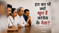 क्षेत्रीय दलों की हार से कांग्रेस करेगी वापसी! बंगाल के बाद अब निगाहें पंजाब पर 