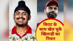 IPL के बीच पंजाब के लिए आई बुरी खबर, पूर्व खिलाड़ी का निधन, क्रिकेट जगत में मातम