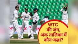 5 महीने का इंतजार खत्म, 2 दिन बाद शुरू होगा WTC का रोमांच, जानें पॉइंट्स टेबल का हाल