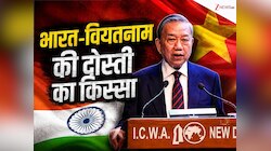 भारतीयों को वियतनाम के राष्ट्रपति ने ये क्यों याद दिलाया? जानें भूला हुआ इतिहास