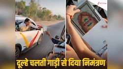 चलती गाड़ी से दूल्हे ने अनजान विदेशियों को दिया शादी का कार्ड, दरियादिली ने जीता दिल