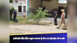 ਫਰੀਦਕੋਟ ਵਿੱਚ 3 ਸਕੂਲ-ਕਾਲਜਾਂ ਨੂੰ ਬੰਬ ਨਾਲ ਉਡਾਉਣ ਦੀ ਧਮਕੀ, ਪੁਲਿਸ ਵੱਲੋਂ ਸਰਚ ਆਪ੍ਰੇਸ਼ਨ ਜਾਰੀ