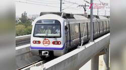 Delhi Metro Timing Change: दिल्ली मेट्रो की बदली टाइमिंग, जानें नया शेड्यूल और वजह