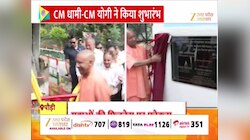 पौड़ी को मिला ओपन जिम का उपहार, सीएम धामी और मुख्यमंत्री योगी ने किया उद्घाटन 