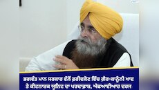 ਭਗਵੰਤ ਮਾਨ ਸਰਕਾਰ ਵੱਲੋਂ ਫ਼ਰੀਦਕੋਟ ਵਿੱਚ ਗ਼ੈਰ-ਕਾਨੂੰਨੀ ਖਾਦ ਤੇ ਕੀਟਨਾਸ਼ਕ ਯੂਨਿਟ ਦਾ ਪਰਦਾਫ਼ਾਸ਼