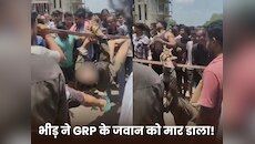बीच सड़क पर GRP जवान को खंभे से बांधा, भीड़ ने उतारा मौत के घाट! देखती रही पुलिस