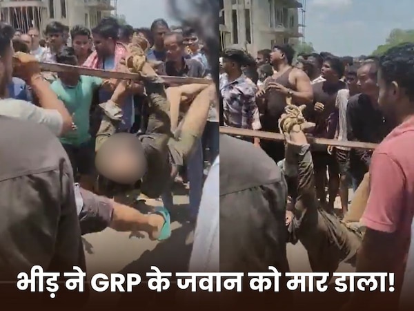 खौफनाक वारदात! बीच सड़क पर GRP जवान को खंभे से बांधा, भीड़ ने उतारा मौत के घाट! देखती रही पुलिस