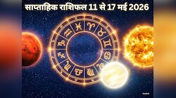 इस हफ्ते मंगल, शुक्र-सूर्य गोचर बदलेगा 12 राशियों का भाग्‍य, पढ़ें साप्‍ताहिक राशिफल