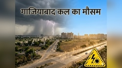 3 दिन बाद फिर आंधी-बारिश! नोएडा-गाजियाबाद समेत पश्चिमी यूपी के लिए अलर्ट जारी