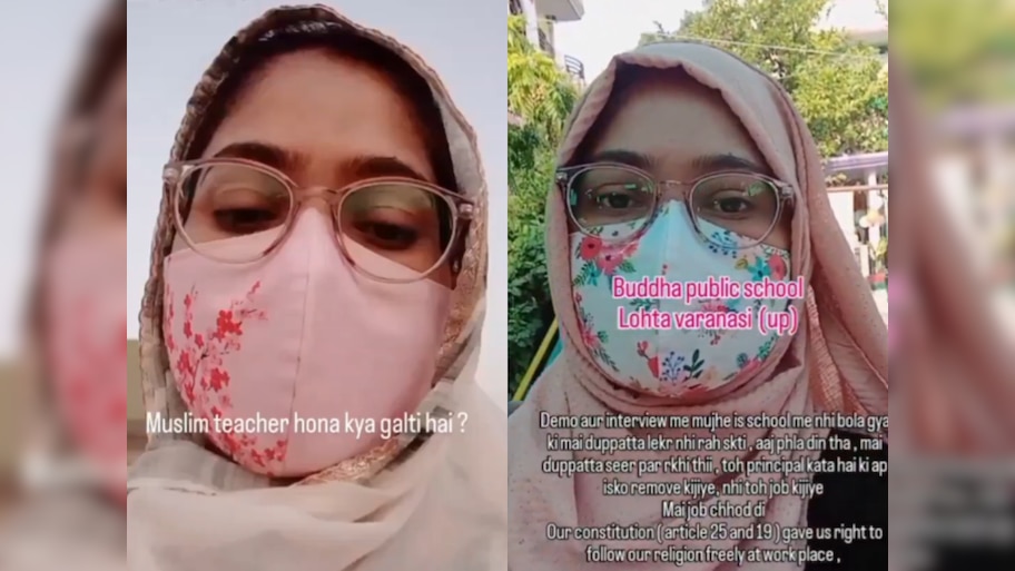 स्कूल के छोटे बच्चों में भी नफरत; प्रबंधन ने हिजाब का हवाला देकर महिला टीचर को नौकरी से निकाला