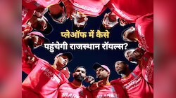 टॉप-4 से बाहर हो गई राजस्थान रॉयल्स, प्लेऑफ के दरवाजे हो गए बंद? समझें पूरा समीकरण
