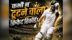 क्रिकेट में 'अमर' रहेगा यह रिकॉर्ड, करीब भी पहुंच पाना नामुमकिन, पोंटिंग-कोहली फेल