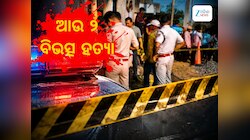 ନୟାଗଡ଼ରେ ଯୁବକଙ୍କୁ ବିଭତ୍ସ ହତ୍ୟା, ବାଲେଶ୍ୱରରେ ମହିଳାଙ୍କୁ ହାଣିଦେଲେ ଯୁବକ