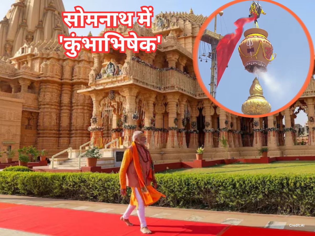 somnath amrit Mahotsav 2026 kumbhabhishek somnath temple shikhar abhishek importance and details | Somnath Amrit Mahotsav 2026: 11 तीर्थों का पवित्र जल, सोमनाथ में अलौकिक कुंभाभिषेक, दिव्‍यता ...