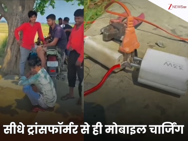 फास्ट चार्जिंग के लिए बिहार के लोगों ने सीधे ट्रांसफार्मर से जोड़ दिया मोबाइल चार्जर! Video Viral