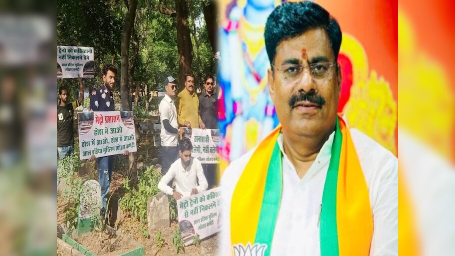 Bhopal: कब्रिस्तान के नीचे मेट्रो रूट पर घमासान; मुस्लिम समाज के विरोध पर BJP विधायक का तीखा बयान