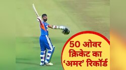 वो 141 गेंदें जिन्होंने बदला क्रिकेट का इतिहास, पल भर में टूटा था रोहित का रिकॉर्ड