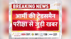 आर्मी की ट्रेड्समैन परीक्षा से जुड़ी खबर, 12 नकलची पकड़े गए, 508 आर्मी बेस वर्कशॉप में हो रही थी Exam