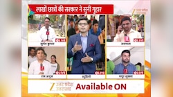 NEET UG 2026: ज़ी मीडिया की खबर का असर, लाखों छात्रों की आवाज सरकार ने सुनी; देखिए अपडेट