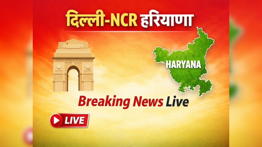 Delhi Breaking News Live: लाल किला मेट्रो पर अवैध पार्किंग पर कार्रवाई ...