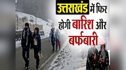 उत्तराखंड में अगले 48 घंटे बेहद भारी, इन जिलों में तेज बारिश और बर्फबारी की चेतावनी