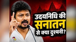 डेंगू-मलेरिया से तुलना के बाद उदयनिधि ने फिर उगला जहर, कहा- सनातन को खत्म होना चाहिए