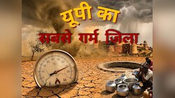 UP का सबसे तपता शहर: 20 से ज्यादा जिलों में आंधी-बारिश के दौर में भी यहां 43 तापमान