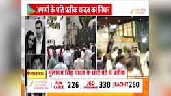 Prateek Yadav का पार्थिव शरीर पहुंचा घर, अपर्णा घर पर मौजूद; मौत पर सस्पेंस बरकरार