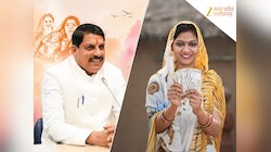 खुश हो जाएं लाड़ली बहनें...खातों में आने वाले हैं 1500 रुपए, CM मोहन करेंगे ट्रांसफर