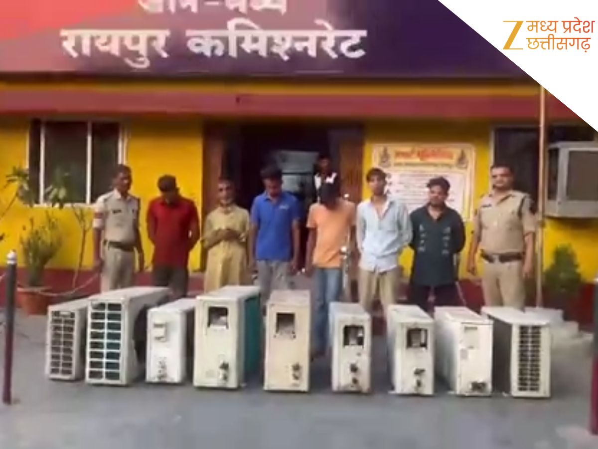 Raipur Crime News: शासकीय दफ्तर से AC आउटडोर चोरी का खुलासा, गार्ड समेत 6 आरोपी गिरफ्तार
