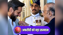 Shahid Afridi को राष्ट्रपति के हाथों मिला ये खास सम्मान, खुशी से खिल उठा चेहरा