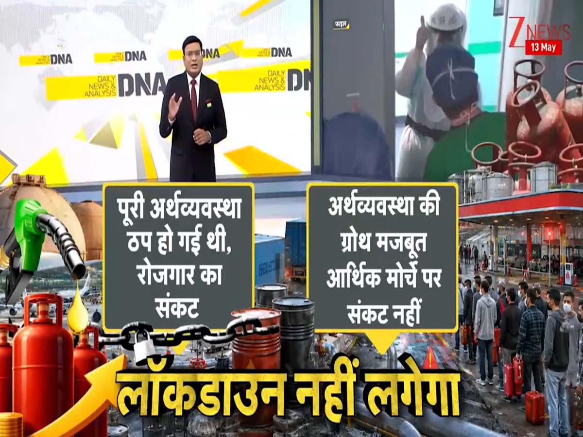 क्या देश में लॉकडाउन लगने वाला है? तेल बचाने की सलाह या किसी बड़े संकट का संकेत