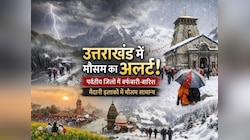 उत्तराखंड में कहीं ओले-बारिश, तो कहीं सताएगी गर्मी, जानिए कुछ दिन कैसा रहेगा मौसम?