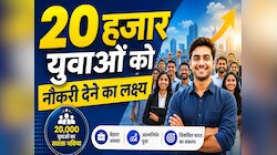 तीन दिन, बड़ी कंपनियां और हजारों नौकरियां... 8वीं-MBA पास युवाओं के पास सुनहरा मौका