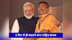 5 दिन में ही बदलने लगा पश्चिम बंगाल, भाजपा की सुवेंदु सरकार ने लिए 10 बड़े फैसले