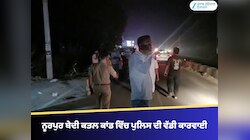 ਨੂਰਪੁਰ ਬੇਦੀ ਕਤਲ ਕਾਂਡ ਵਿੱਚ ਪੁਲਿਸ ਦੀ ਵੱਡੀ ਕਾਰਵਾਈ; 5 ਦੋਸ਼ੀ ਕਾਬੂ, 4 ਦੀ ਭਾਲ ਜਾਰੀ