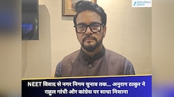 NEET विवाद से नगर निगम चुनाव तक, अनुराग ने राहुल गांधी और कांग्रेस पर साधा निशाना