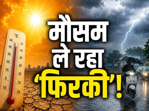 weather update