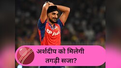 अर्शदीप हो जाएंगे बैन? तिलक को 'अंधेरा' कहने पर बवाल, नस्लभेदी टिप्पणी का आरोप