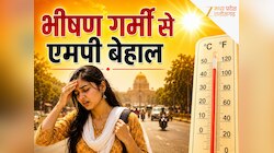 लू के थपेड़ों से तड़पा एमपी, इन 7 जिलों में बारिश का अलर्ट, इस हफ्ते ऐसा रहेगा मौसम