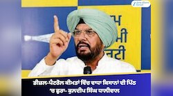 ਡੀਜ਼ਲ-ਪੈਟਰੋਲ ਕੀਮਤਾਂ ਵਿੱਚ ਵਾਧਾ ਕਿਸਾਨਾਂ ਦੀ ਪਿੱਠ ‘ਚ ਛੁਰਾ- ਕੁਲਦੀਪ ਸਿੰਘ ਧਾਲੀਵਾਲ