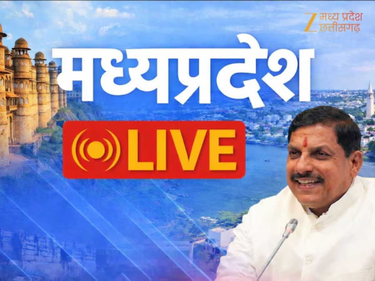 madhya pradesh breaking news today live updates 16 may MP latest hindi ...
