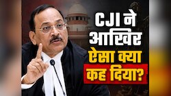 कुछ युवा कॉकरोच की तरह... CJI ने टिप्पणी पर दी सफाई! मैंने युवाओं की नहीं की आलोचना
