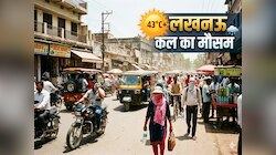 5 दिन में 43°C पार करेगा लखनऊ! लू से तपा शहर, अब मानसून की तारीख ने बढ़ाई हलचल