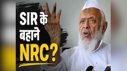 SIR की आड़ में NRC लागू करने की कोशिश? जमीयत चीफ मौलाना अरशद मदनी का बड़ा आरोप