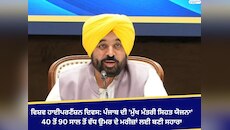 ਪੰਜਾਬ ਦੀ 'ਮੁੱਖ ਮੰਤਰੀ ਸਿਹਤ ਯੋਜਨਾ' 40 ਤੋਂ 90 ਸਾਲ ਤੋਂ ਵੱਧ ਉਮਰ ਦੇ ਮਰੀਜ਼ਾਂ ਲਈ ਬਣੀ ਸਹਾਰਾ
